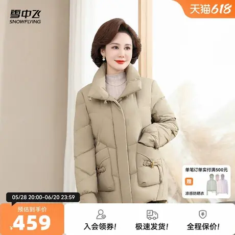 雪中飞2026春新款女士妈妈款短款立领羽绒服时尚洋气纯色设计保暖图片