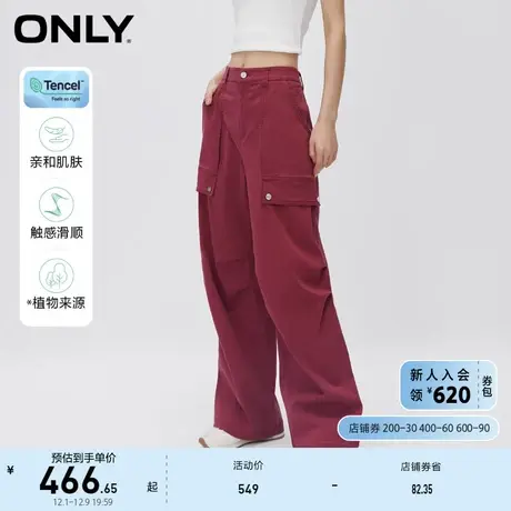 ONLY奥莱天丝百搭宽松弹力直筒休闲裤女图片