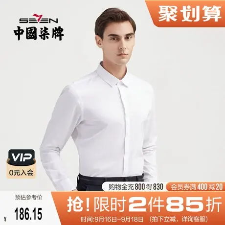 柒牌男装商务休闲正装长袖衬衫2021春秋新款修身翻领印花青年上衣商品大图