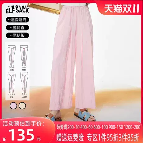 妖精的口袋粉色阔腿休闲裤女2023夏新款长裤宽松薄款高腰垂感裤子图片