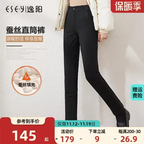 逸阳女裤2023冬季新款韩版蚕丝女加绒加厚显瘦休闲九分裤子直筒裤图片