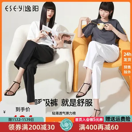 逸阳九分白色哈伦裤女2022年春季新款高腰直筒宽松显瘦西装裤8077图片
