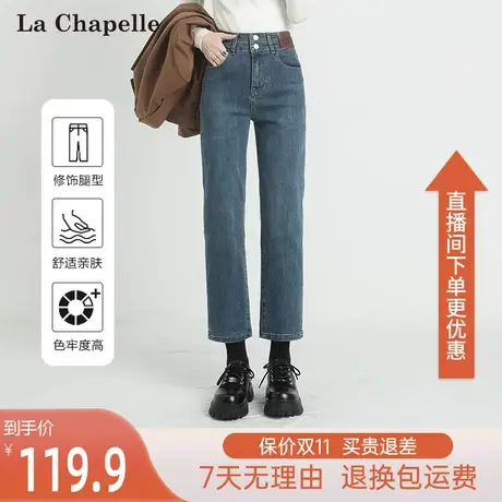 拉夏贝尔高腰宽松显瘦九分直筒裤2023秋季新款小个子复古牛仔裤女图片