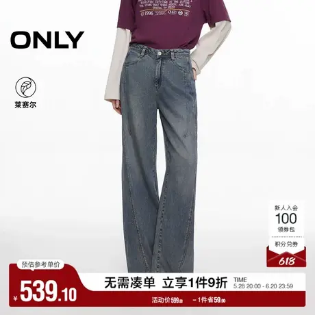 ONLY2025夏季新款立体收胯剪裁松弛感宽松显瘦长裤直筒裤牛仔裤女图片