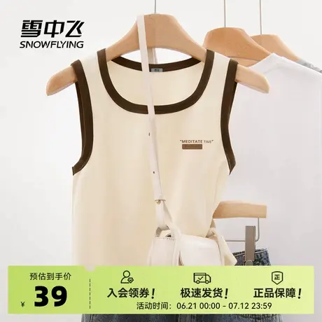 雪中飞撞色吊带女2025新款夏时尚无袖上衣学生宽松休闲外穿背心PC图片