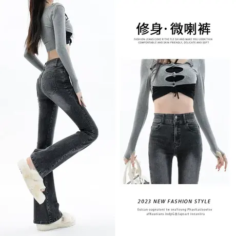 黑灰色美式辣妹微喇叭牛仔裤女2023年秋季新款设计感磨白马蹄裤子图片