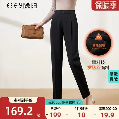 逸阳2023秋冬新款西装裤女直筒显瘦宽松烟管休闲哈伦加绒职业裤子图片