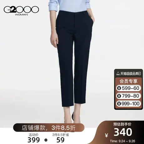 G2000女装2023年秋冬商场新款商务通勤九分裤烟管西裤图片