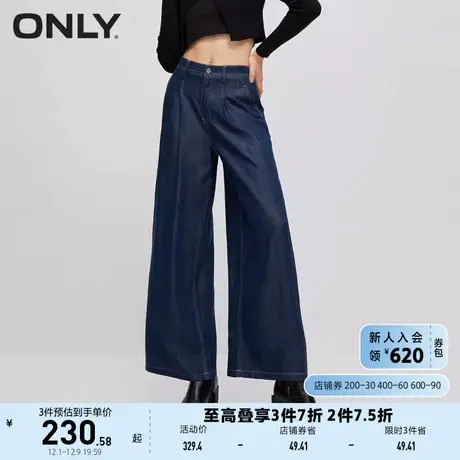 ONLY奥莱秋季新款休闲复古高腰阔阔腿喇叭裤牛仔裤仔裤图片