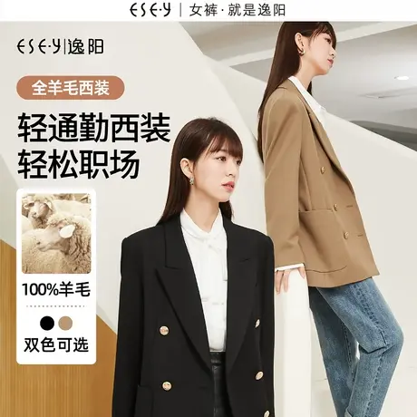 逸阳双排扣英伦全羊毛西装女2023秋新款复古通勤西服上衣外套8694图片