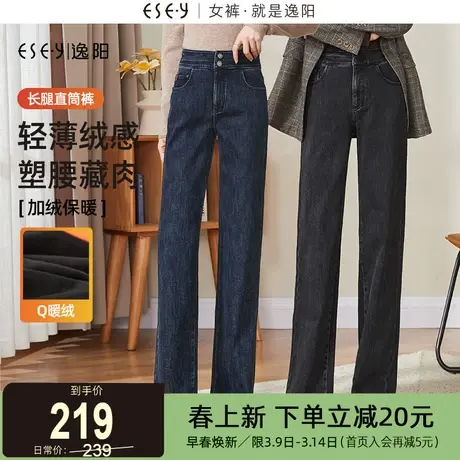 逸阳加绒宽松直筒牛仔裤女2024冬季新款保暖显瘦厚窄版阔腿长裤子图片
