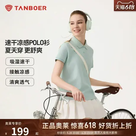 坦博尔2025年夏季新款polo衫女短款透气舒适翻领百搭运动休闲T恤图片
