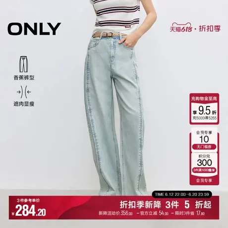 ONLY2025夏季新款可拆卸腰带显瘦显高阔腿裤长裤高腰牛仔裤女图片