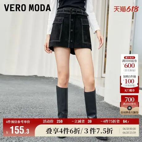 Vero Moda奥莱裙裤夏季清仓通勤猪剖层革真皮明线拼接高腰短裙女图片