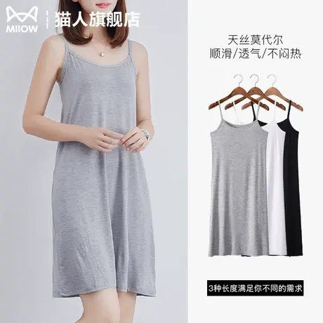 猫人莫代尔连衣裙女纯色防透内搭衬裙吊带背心裙中长款打底裙夏季图片