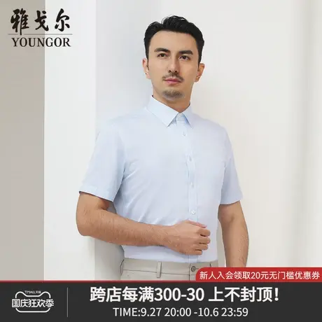 雅戈尔奥莱 商场同款男士短袖衬衫新款官方正品商务休闲短袖衬衫商品大图