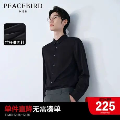 【易打理竹纤维】太平鸟男装 休闲衬衫24春秋款斯文衬衫内搭衬衫图片