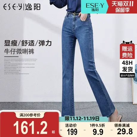 逸阳女裤2023秋新款百搭修身棉弹牛仔裤韩版高腰显瘦微喇叭长裤子图片