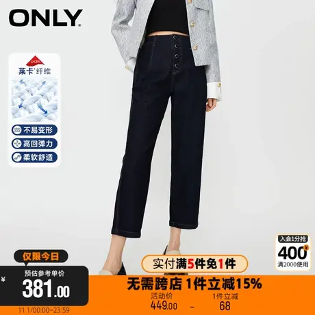 ONLY2023冬季新款时尚百搭撞色弹性高腰四粒扣锥形九分牛仔裤女图片