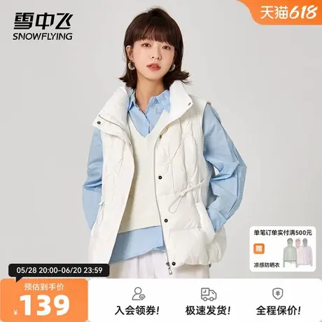 雪中飞春秋季新款防风百搭茧型立领外穿女士短款背心马甲羽绒图片
