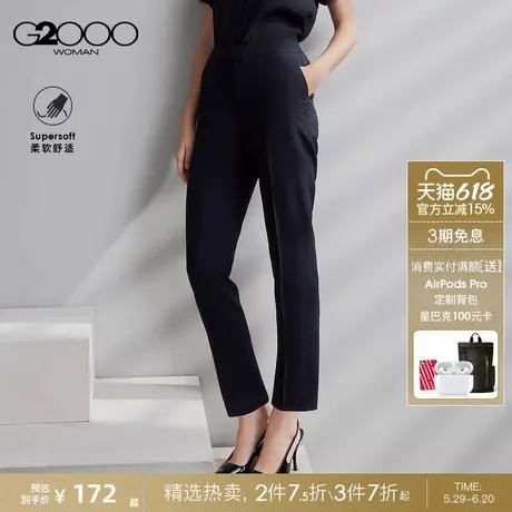 【垂坠感/烟管裤/商场同款】G2000女装2025春夏商务通勤九分西裤.图片