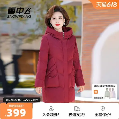 雪中飞2026春新款女士妈妈款中长款羽绒服连帽洋气时髦印花加厚图片