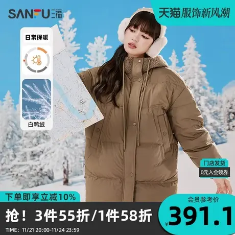 三福羽绒服2023冬异质拼接连帽拉链宽松中长款外套女装822833图片