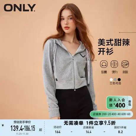 ONLY奥莱夏季甜酷运动风织带绒感开衫卫衣外套女图片