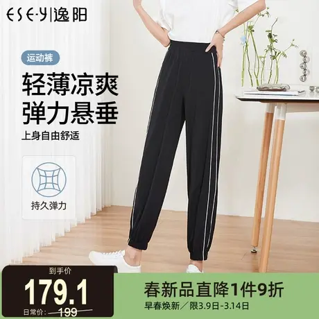 逸阳显瘦九分白色运动裤女2024夏季薄款凉感高腰哈伦灯笼休闲裤子图片