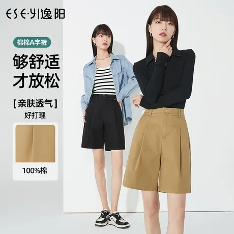 逸阳黑色A字版休闲短裤女2023夏季新款阔腿直筒纯棉显腿五分裤图片