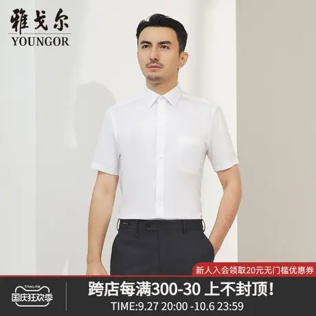 雅戈尔奥莱 商场同款男士短袖衬衫新款官方正品商务休闲短袖衬衫商品大图