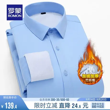 【竹纤维】罗蒙男士长袖衬衫加绒厚款工装冬季新款商务休闲衬衣男商品大图