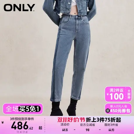 【买5免1】【上新】ONLY奥莱休闲百搭高腰九分哈伦裤牛仔裤女图片