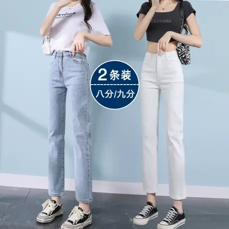 白色窄版直筒牛仔裤女春装2023年新款高腰显瘦修身小个子烟管裤潮图片