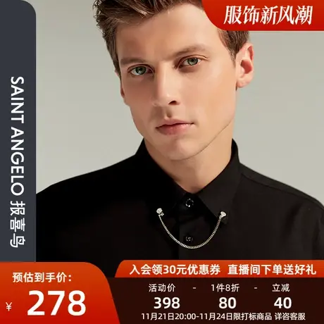 报喜鸟品牌专柜新款男士商务休闲时尚长袖修身衬衫青中年潮流上班图片