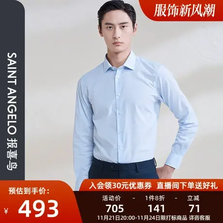 报喜鸟春季款男士商务正装复古蓝纯棉长袖衬衫职业装上班条纹衬衣图片