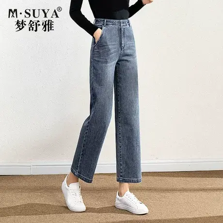梦舒雅女裤高腰直筒九分牛仔裤女显瘦显高2023年新款春阔腿裤宽松图片