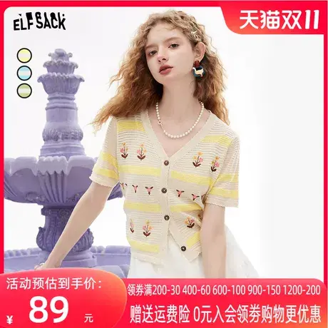 妖精的口袋条纹冰丝针织开衫女2023夏新款吊带裙外搭短袖v领上衣图片