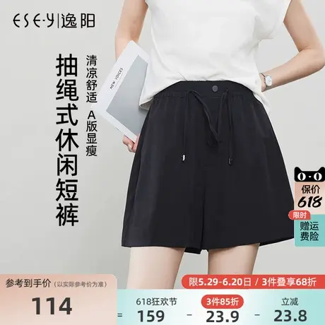 逸阳清凉a字版短裤女2025年夏新款高腰抽绳遮肉显瘦小个子薄裤子图片