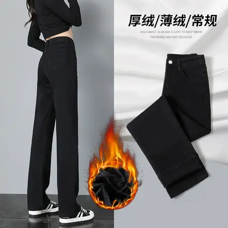 黑色加绒牛仔裤女冬季2022年新款高腰显瘦弹力小个子直筒烟管长裤图片