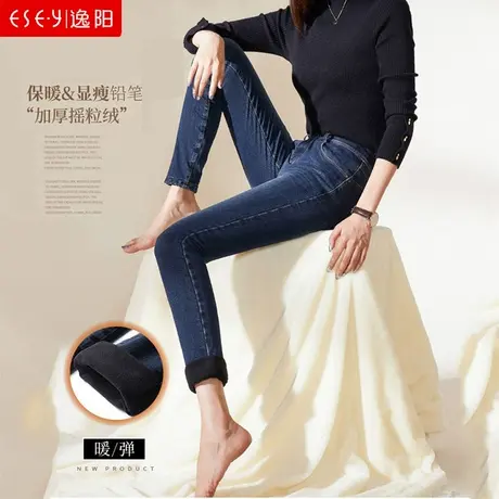 逸阳女裤加绒正品牛仔休闲裤断码清仓修身显瘦小脚铅笔裤阔腿九分图片