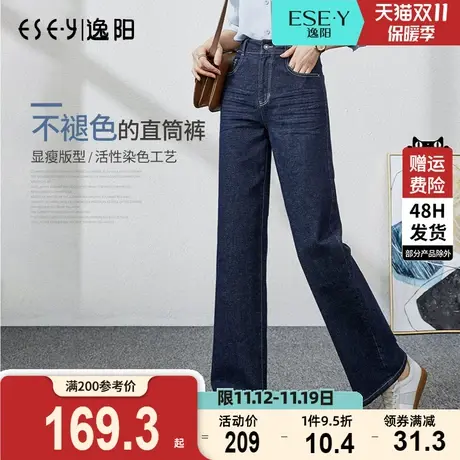 逸阳2023秋新款不掉色显瘦牛仔女宽松直筒高腰修身百搭阔腿长裤子图片