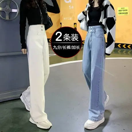 米白色阔腿牛仔裤女秋季2023年新款高腰显瘦直筒宽松小个子九分裤图片