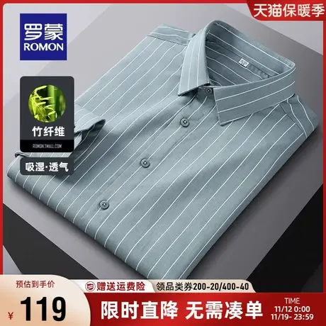 【竹纤维】罗蒙长袖衬衫男2023秋季新款商务休闲免烫职业工装衬衣图片