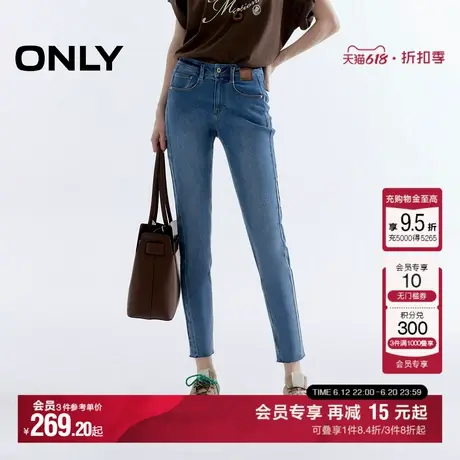ONLY2025夏季新款个性脚口毛边高腰紧身小个子九分裤牛仔裤女图片