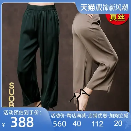 重磅真丝休闲裤女2024新款弹力双乔桑蚕丝纯色九分裤百搭直筒裤图片