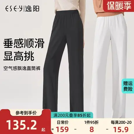 逸阳直筒裤女2023秋季新款高腰阔腿垂感宽松显瘦显高不皱拖地长裤图片