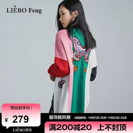 B裂帛LIEBOFeng原创设计V领彩色拼接撞色宽松慵懒风长袖针织开衫图片