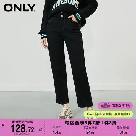 【上新】ONLY奥莱秋冬暖宝宝牛仔高腰显瘦宽松直筒九分牛仔裤女图片