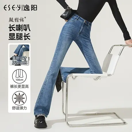 逸阳牛仔微喇裤女2023年春季新款高腰修身显瘦喇叭裤子女长裤9122图片